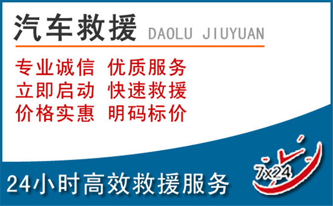 湘阴汽车救援 湘阴汽车救援