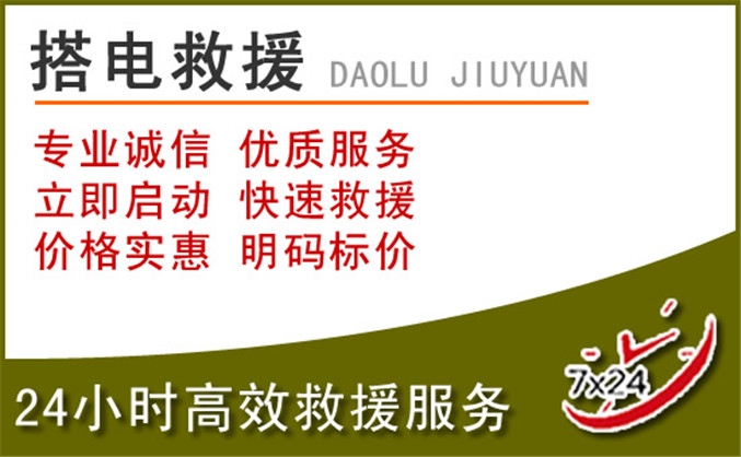 湘阴汽车道路救援 湘阴汽车道路救援