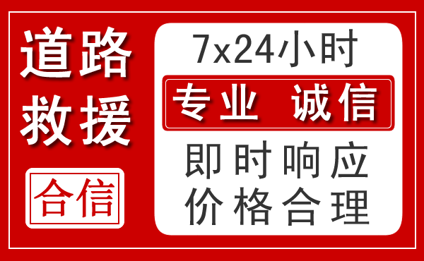 湘阴新能源汽车救援 湘阴新能源汽车救援